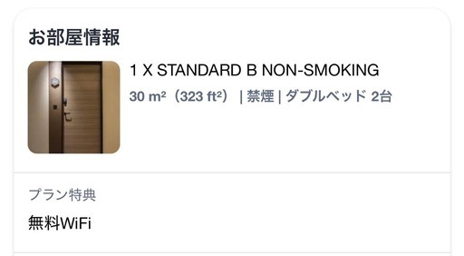 【名古屋・嵐ライブ日程ホテル宿泊権利】名古屋駅徒歩10分・4/7〜1泊