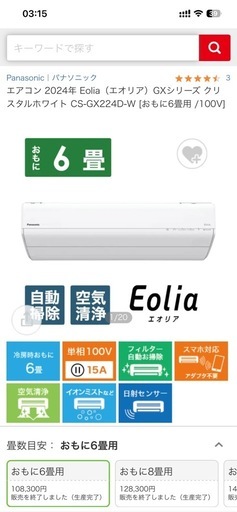 エアコン
