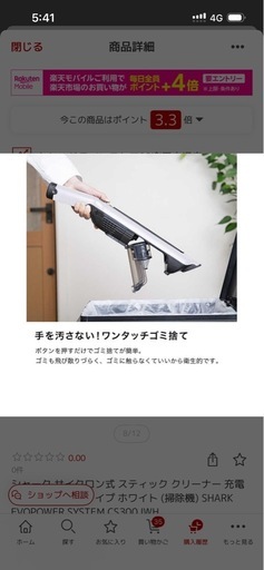 シャーク　掃除機