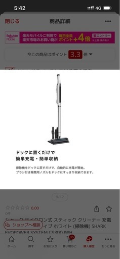 シャーク　掃除機
