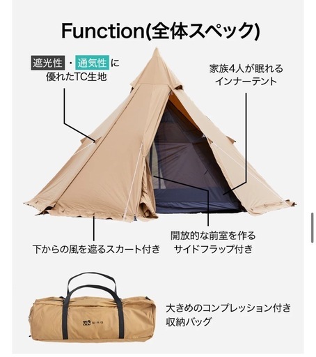 WAQ Alpha TC/FT ファミリーテント