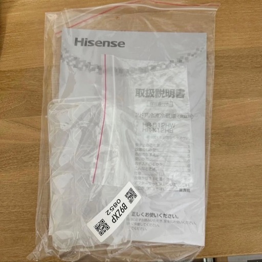 【美品】ハイセンス　冷蔵庫　HR-B12HW　ホワイト　Hisense