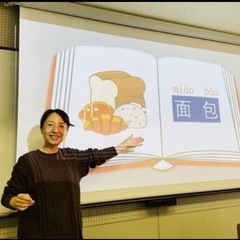 【中国語講座】水曜夜・木曜朝クラス｜会話中心・HSK対策あり（加古川中国語教室)の画像