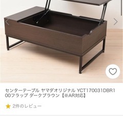 テーブルの画像