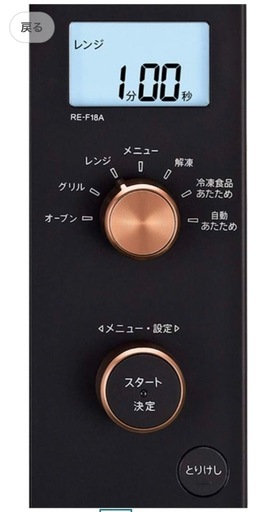 *ご購入者様きまりましたオーブンレンジ