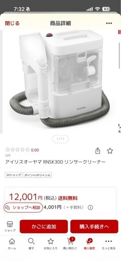 アイリスオーヤマ　リンサークリーナー