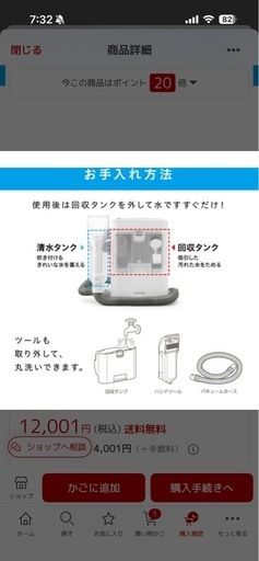 アイリスオーヤマ　リンサークリーナー