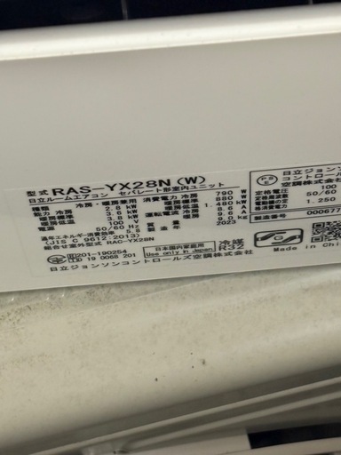 HITACHI.エアコン.2.8kw.2023