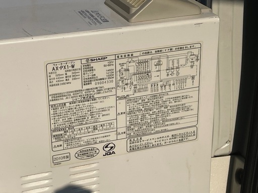 SHARP HEALSIO オーブンレンジ AX-PX1（2010年製）