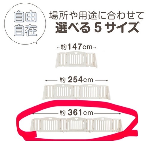 ドア付きベビーゲート3.6mm