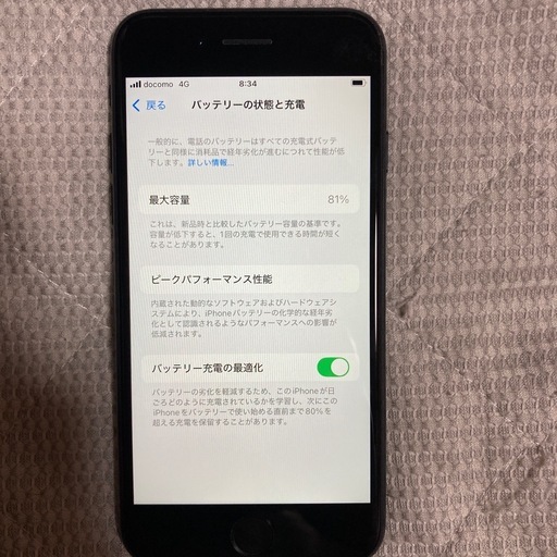 最終値下げApple iPhone SE (第2世代) ブラック 64GB①