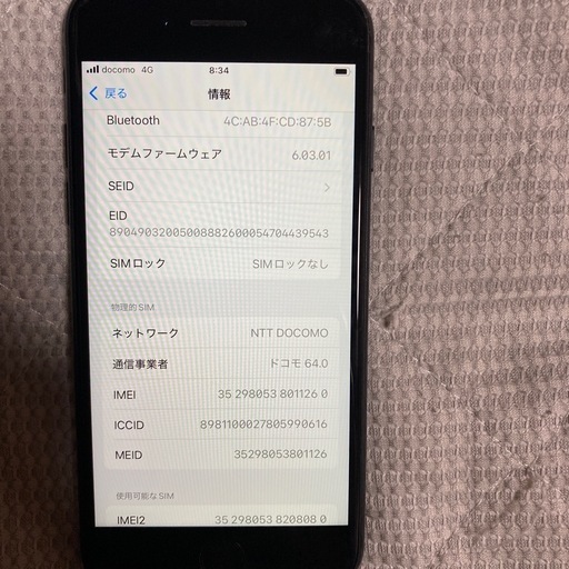 最終値下げApple iPhone SE (第2世代) ブラック 64GB①