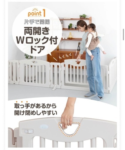 ドア付きベビーゲート3.6mm