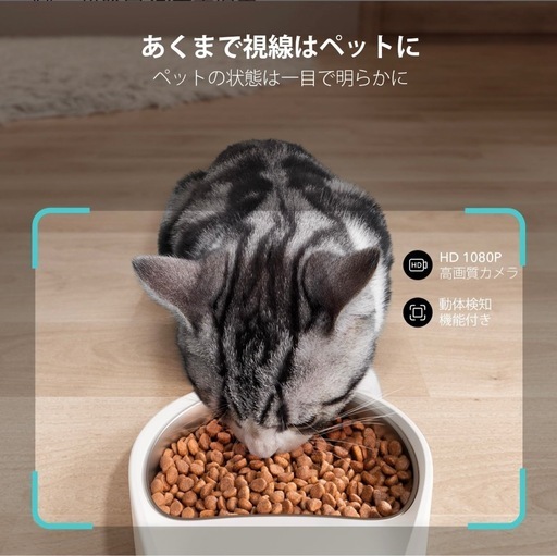 新品・未使用　PETLIBRO 自動給餌器 犬 猫 カメラ付き