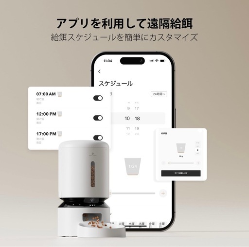新品・未使用　PETLIBRO 自動給餌器 犬 猫 カメラ付き