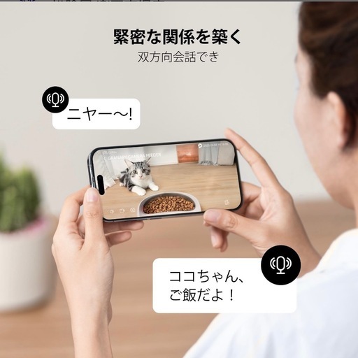 新品・未使用　PETLIBRO 自動給餌器 犬 猫 カメラ付き