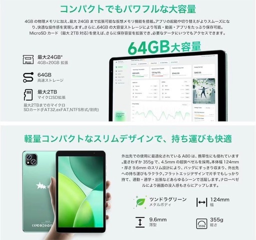 タブレット 8インチ Android16 Wi-Fi6対応