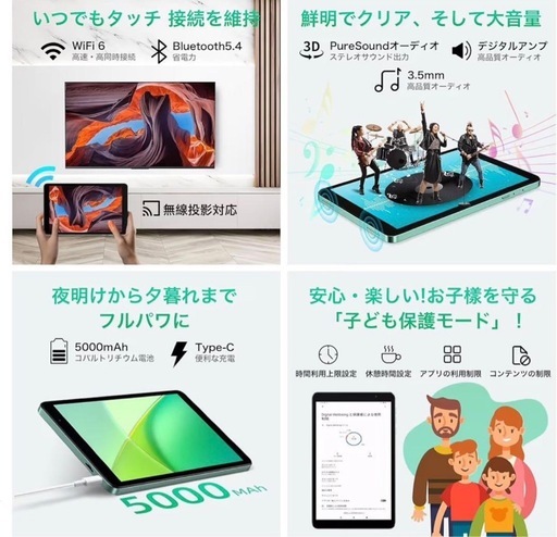 タブレット 8インチ Android16 Wi-Fi6対応