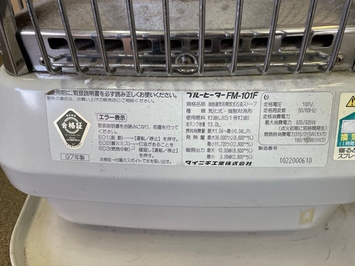 DAINICHI ダイニチ BLUE HEATER ブルーヒーター FM-101F 石油ファンヒーター（〜35畳）
