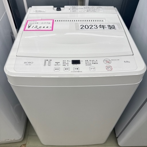 ヤマダ電気　洗濯機