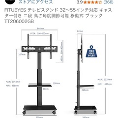 テレビスタンド、テレビ壁寄せスタンドの画像