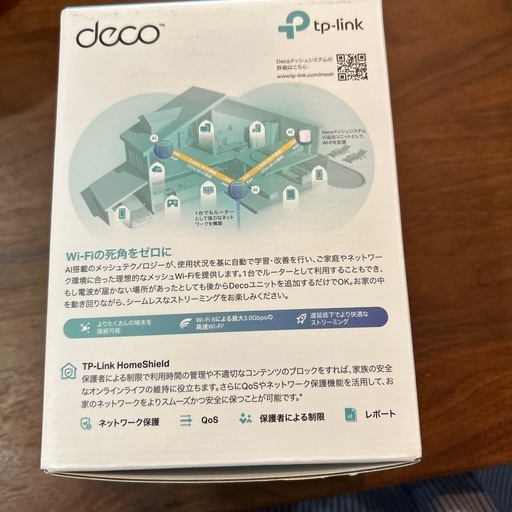 DECO X50 高速Wi-Fi