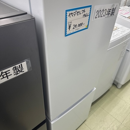 ヤマダ　冷蔵庫