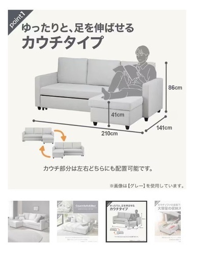 布張りカウチソファベッド ノアーク