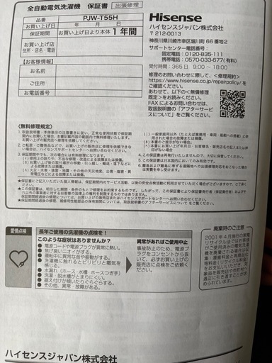 洗濯機