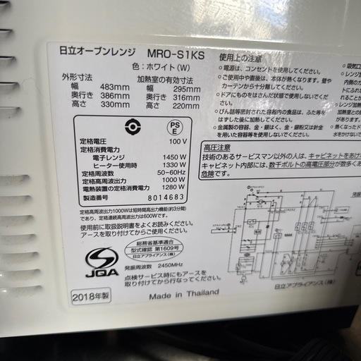 美品 2018年 日立 オーブンレンジ MRO-S1KS 1000w おすすめ！ 電子レンジ
