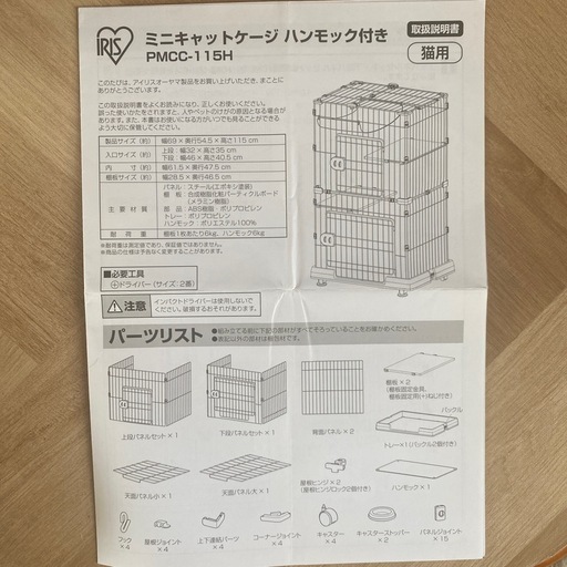 ペットゲージ
