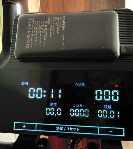 （値下げ中）フィットネスバイク HAIGE HG-919X  &  おまけ モバイルバッテリー