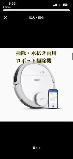 家電 DEEBOT  OZMO  901