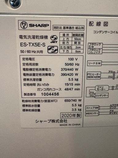 洗濯機SHARP②
