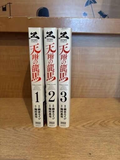 ちるらん　新撰組鎮魂歌　1〜32巻➕天翔の龍馬完結1〜3
