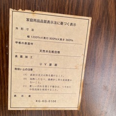 家具長こたつの画像