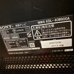 【ジャンク】BRAVIA KDL-40W900A [40インチ]の画像