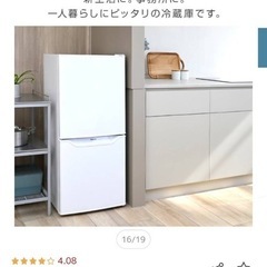 冷蔵庫 YAMAZEN　新品未使用箱入りの画像