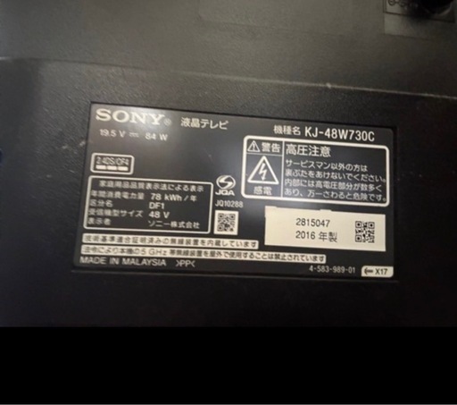 48V型 地上・BS・110度CSチューナー内蔵 フルハイビジョン液晶テレビ BRAVIA(ブラビア) 