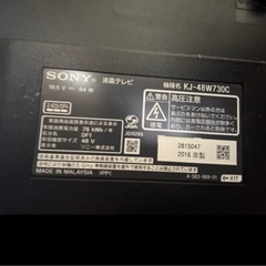 48V型 地上・BS・110度CSチューナー内蔵 フルハイビジョン液晶テレビ BRAVIA(ブラビア) の画像