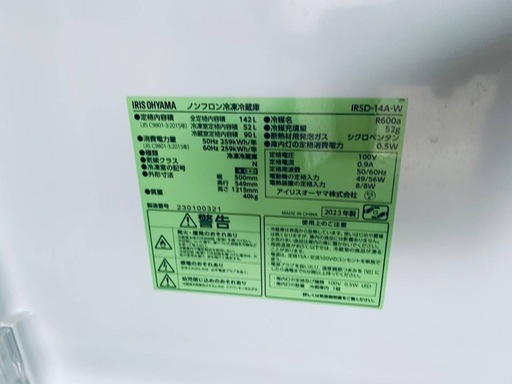 EJ6103番 アイリスオーヤマ ノンフロン冷凍冷蔵庫 IRSD-14A-W