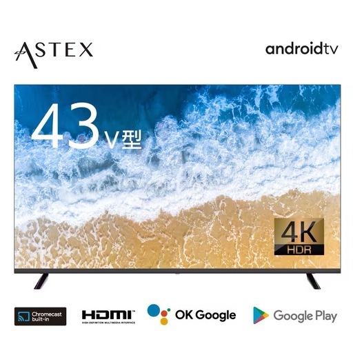 【新品】43型チューナーレステレビ