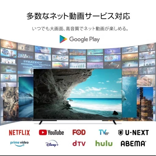 【新品】43型チューナーレステレビ