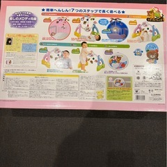 トイローヤルへんしんジムメリーの画像