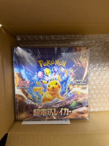 【本日限定】超電ブレイカーBOX シュリンクあり【ポケモンカード ポケカ】