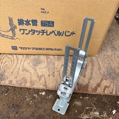 排水管ワンタッチベルトバンドの画像