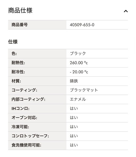 【未使用品】ストウブ 鋳物ホーロー鍋 ラ・ココット de GOHAN 16 cm