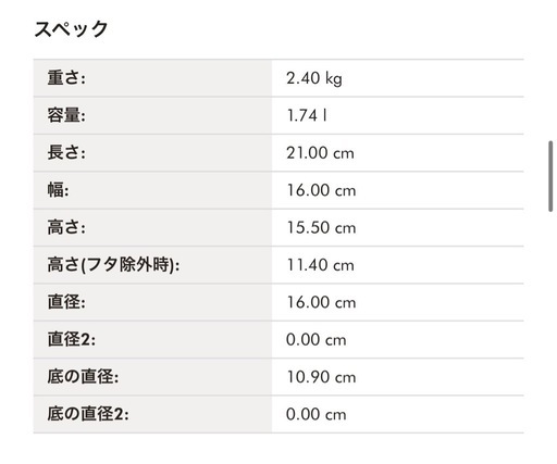 【未使用品】ストウブ 鋳物ホーロー鍋 ラ・ココット de GOHAN 16 cm