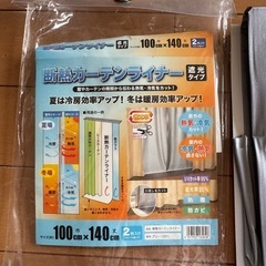 断熱カーテンライナー
の画像