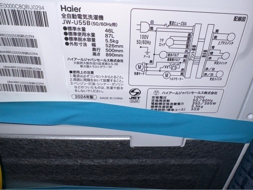 2024年Haier全自動電気洗濯機⑥
